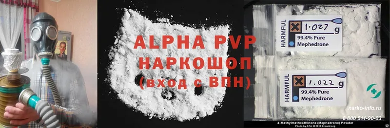 Alfa_PVP Соль  Вышний Волочёк 