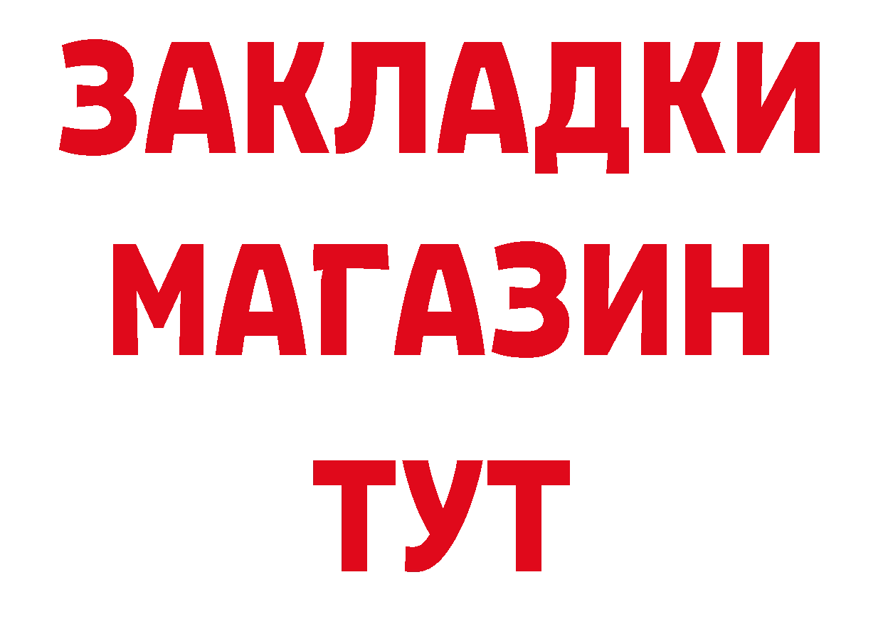 ГАШ хэш ССЫЛКА shop ОМГ ОМГ Вышний Волочёк